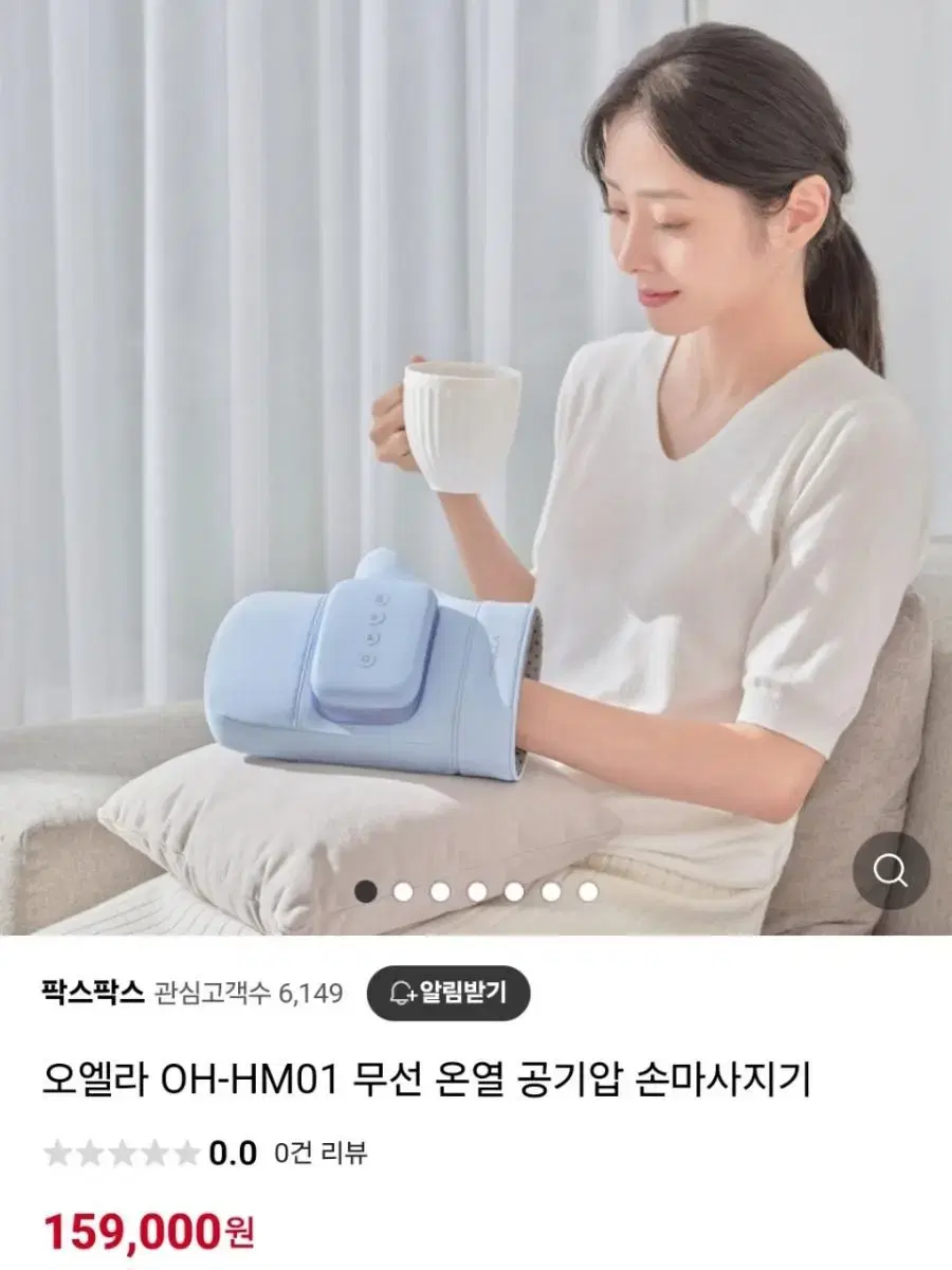 온열공기압 손마사지기최저159000판매119000