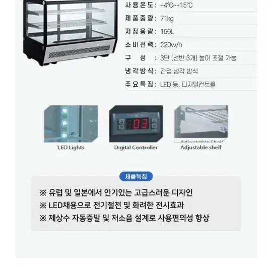 카페 카운터탑  음료 마카롱냉장고