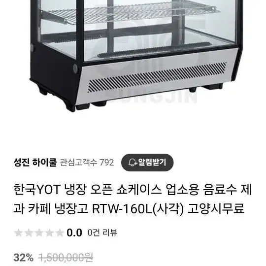 카페 카운터탑  음료 마카롱냉장고