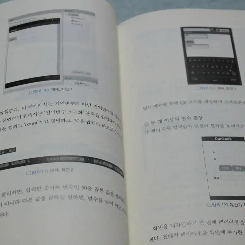 새책같은 대학기초 소프트웨어 입문 명품 대학교양 서적을 8900원에 싸게