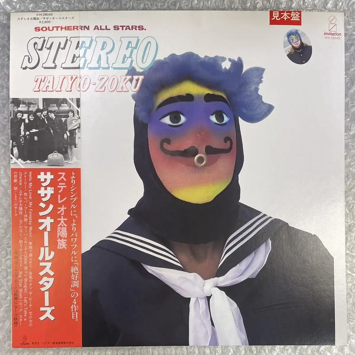 Southern All Stars / Stereo Taiyo Zoku엘피