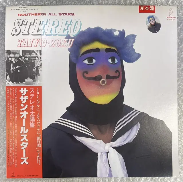 Southern All Stars / Stereo Taiyo Zoku엘피