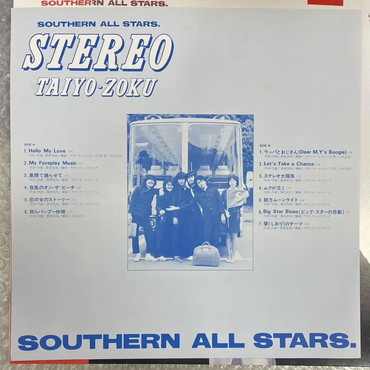 Southern All Stars / Stereo Taiyo Zoku엘피