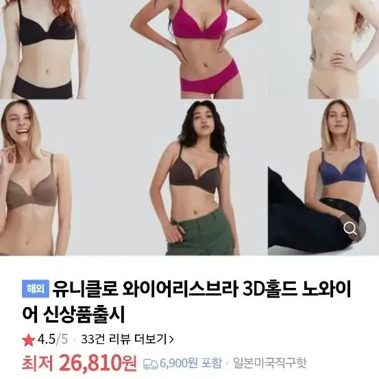 유니클로 와이어리스 브라 65/75AB