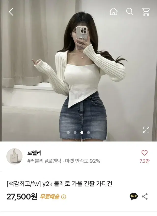 에이블리 볼레로 가디건