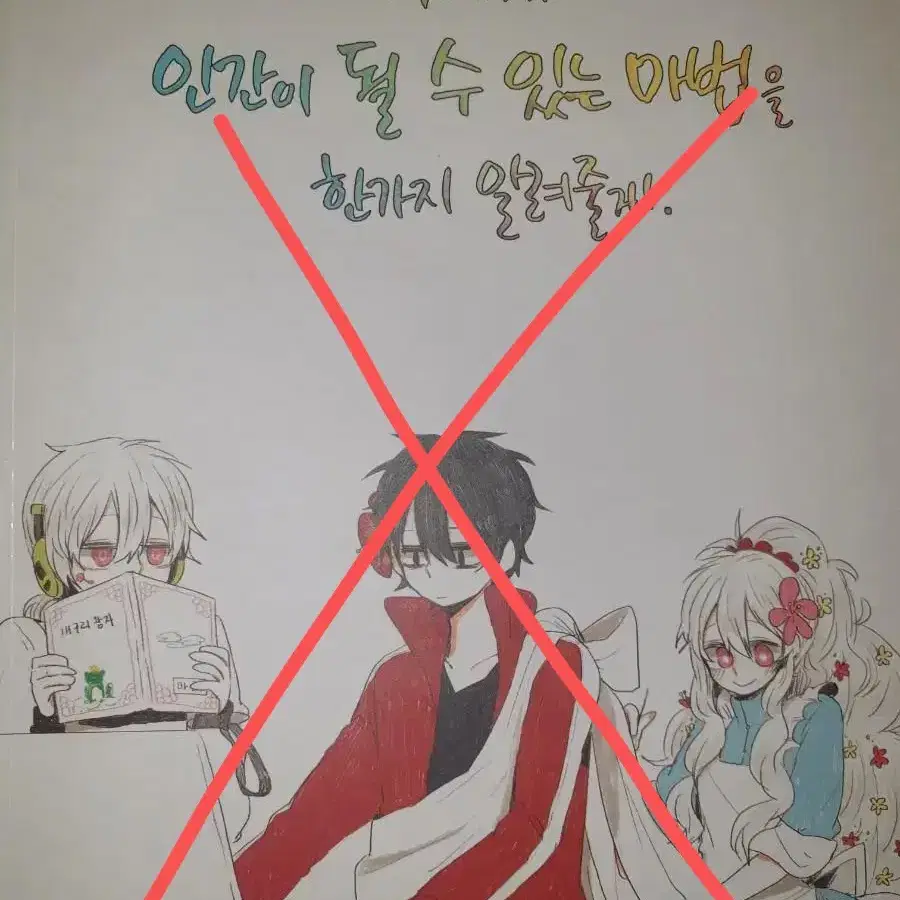 카게프로 카게로우프로젝트 아지랑이데이즈 메카쿠시티 회지