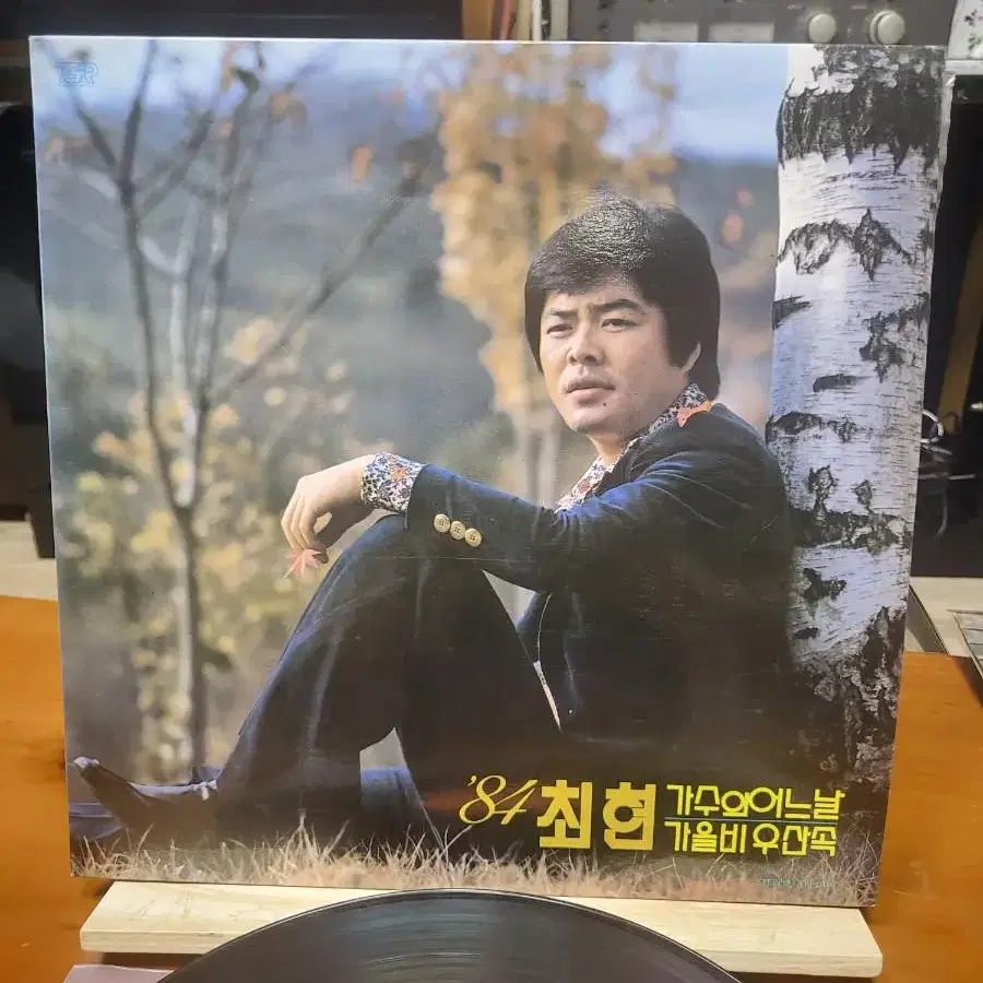 84 최헌 LP