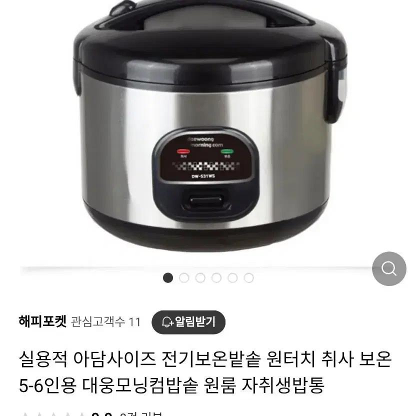 (새상품) 모닝.COM 웰빙 전기 밥솥 5~6인용 배송비포함입니다