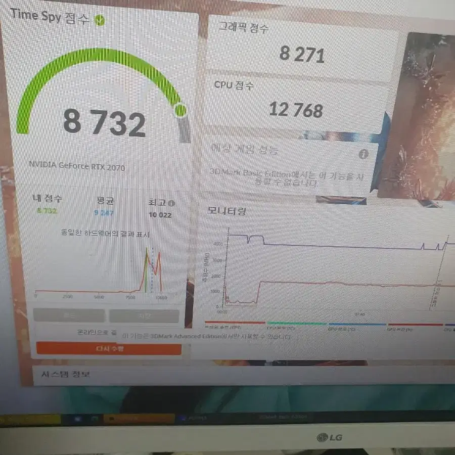 조탁 rtx2070 8g 팝니다 가격 안내려요