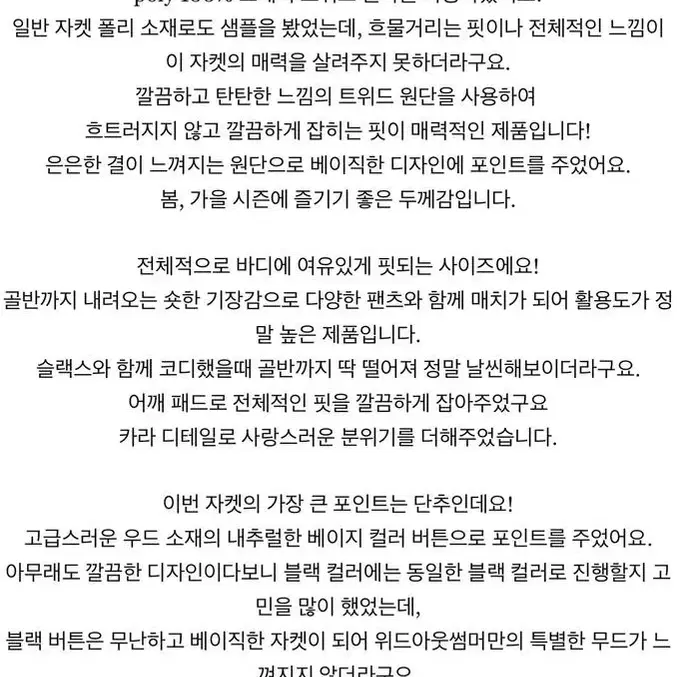 위아썸 브레드자켓 아이보리