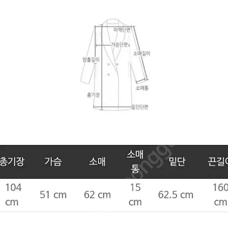 마리마켓 날개 트렌치코트