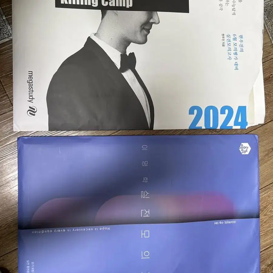 2024 수능 책들 싸게 팔아요