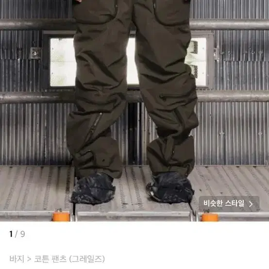 그레일즈 AFV CARGO PANTS [BROWN]