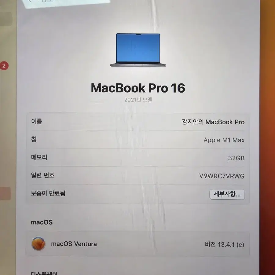 맥북 프로 16인치 CTO M1 MAX 32gb 1tb 키보드 영문 풀박