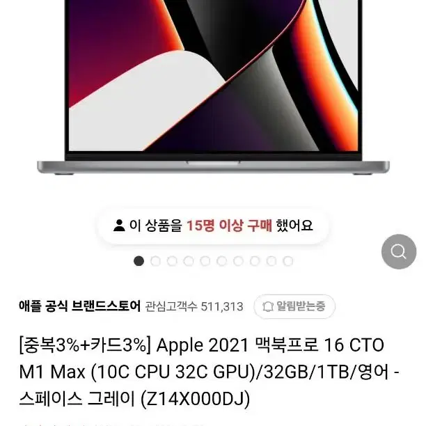 맥북 프로 16인치 CTO M1 MAX 32gb 1tb 키보드 영문 풀박