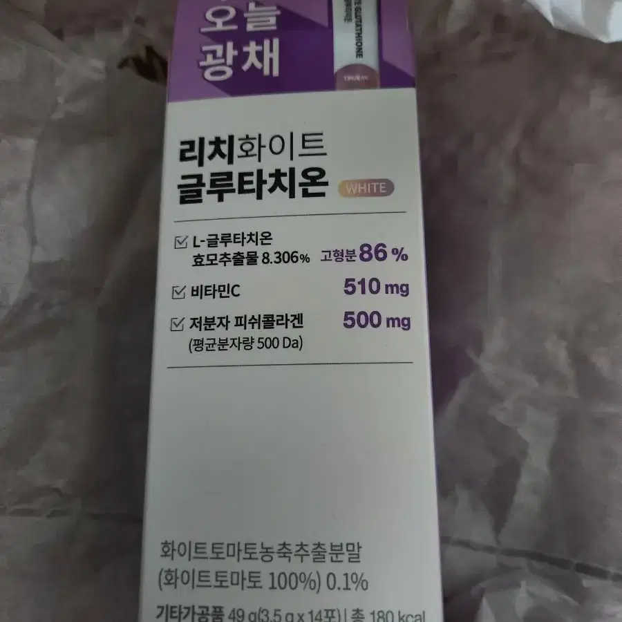 글루타치온