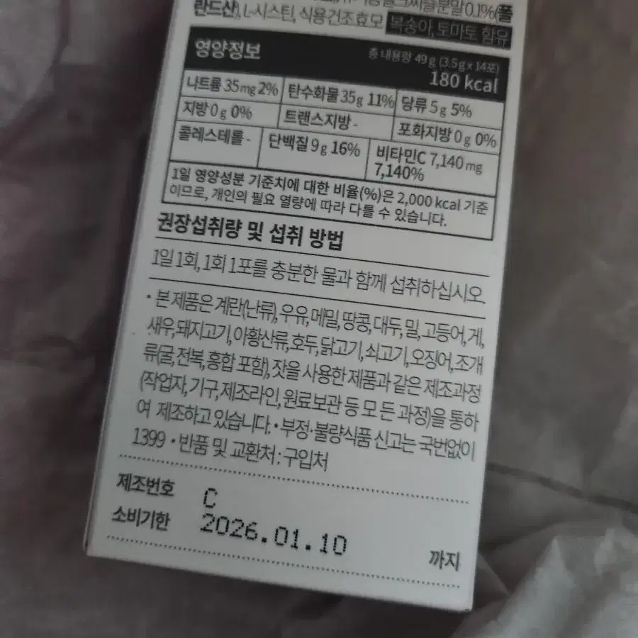 글루타치온