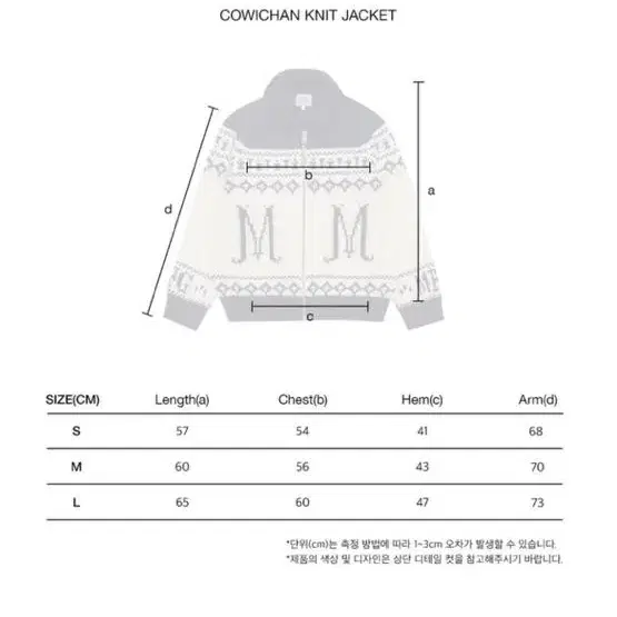 마리떼 코위찬 니트집업 네이비 m사이즈