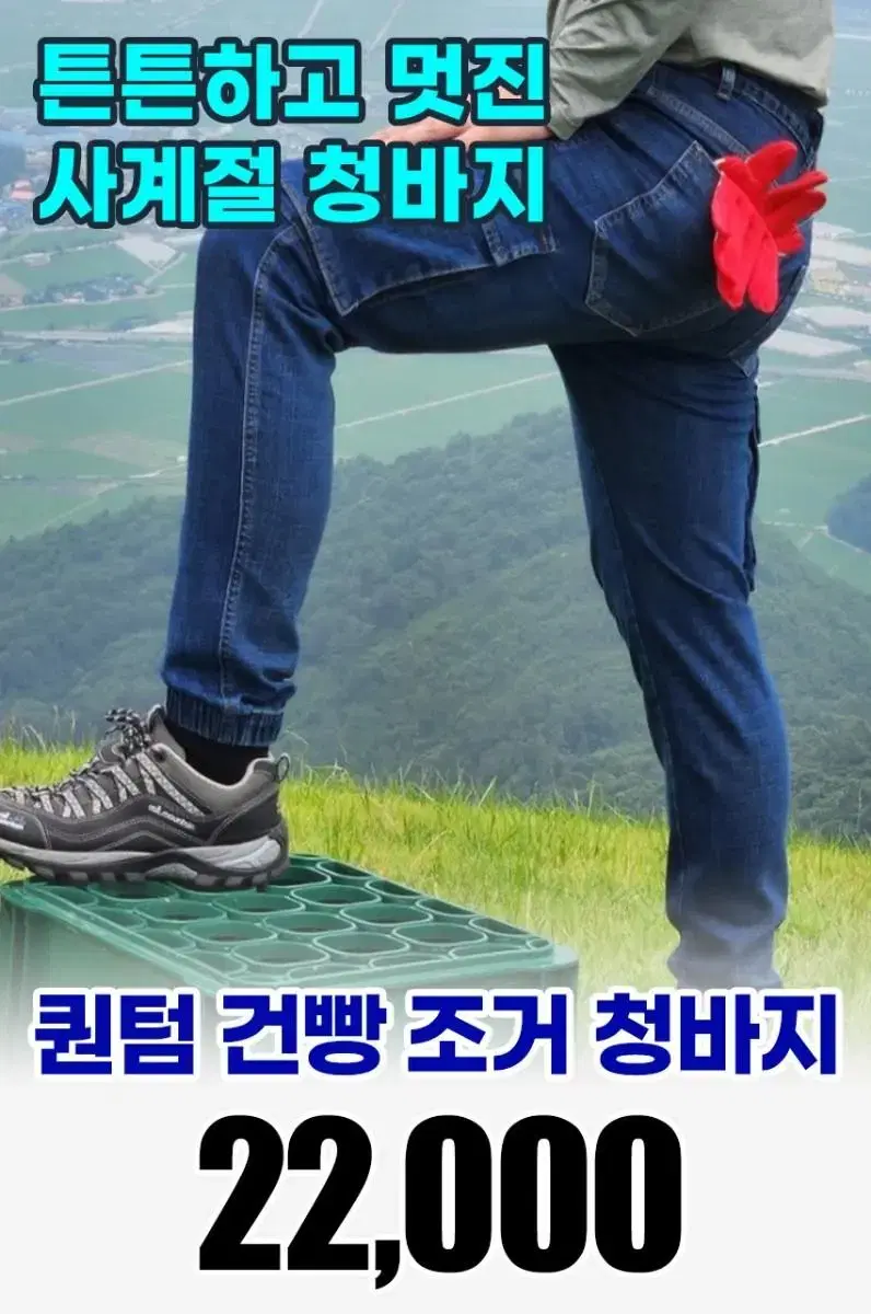 퀀텀 건빵 조거 청바지