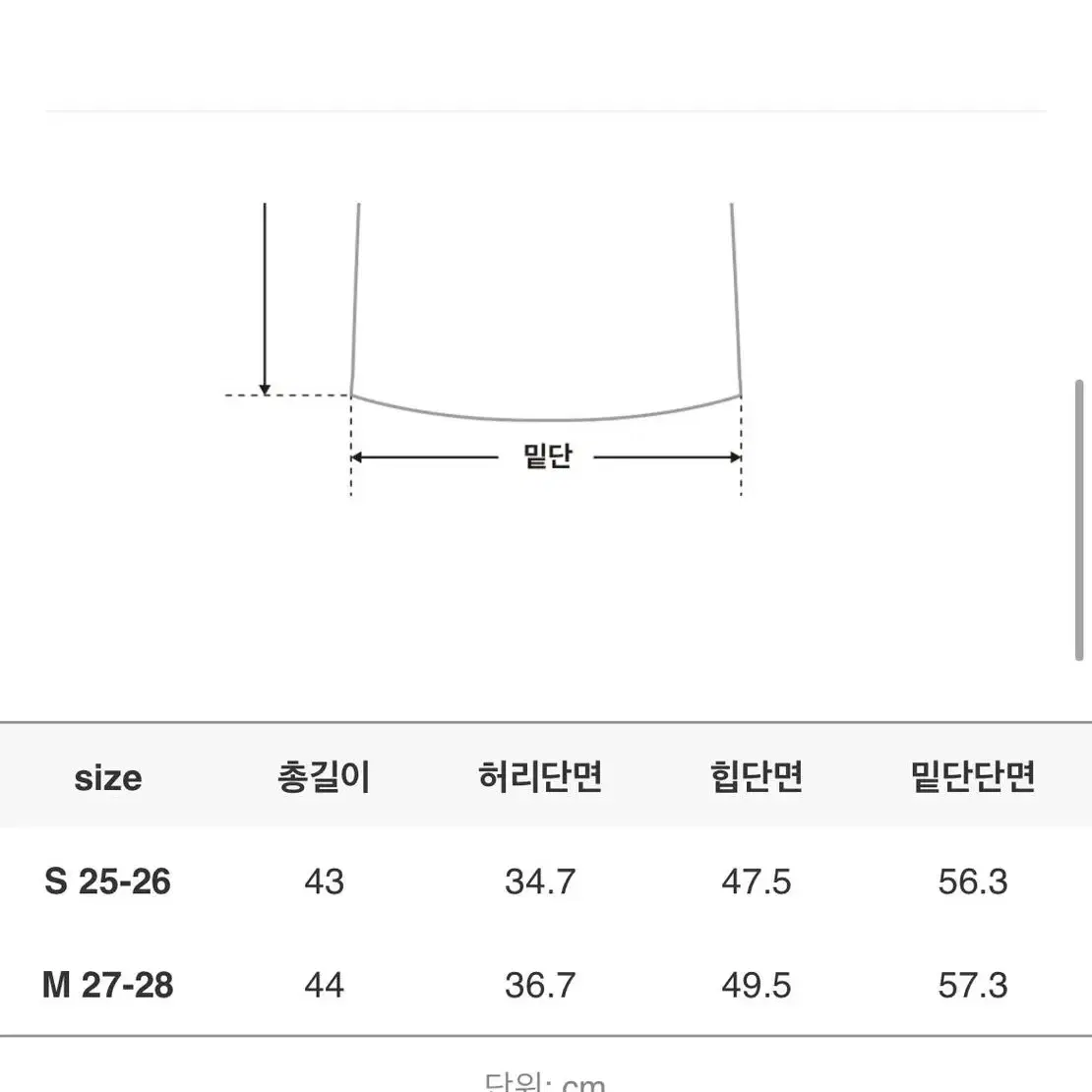 트위드치마