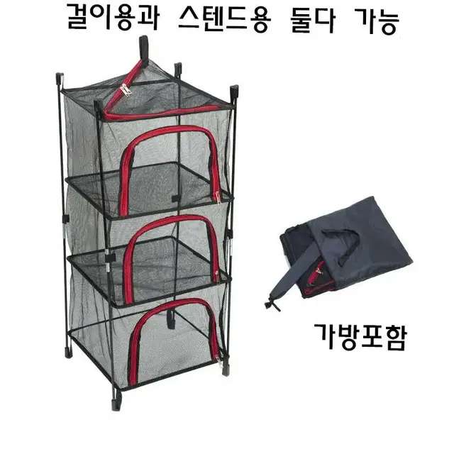 캠핑 혼용식기건조망