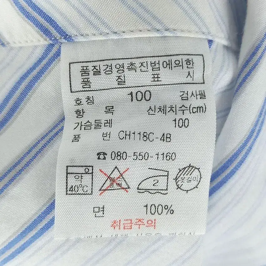 라코스테 남 사선스트라이프 면 셔츠남방 화이트100 (HU21874)