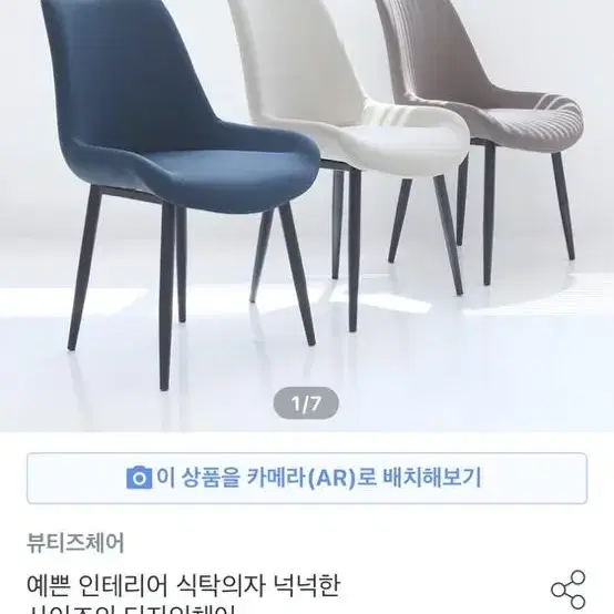 통세라믹 6인식탁 베이지 의자 4개 포함ㅠㅠ 사용감적음 상태최상..