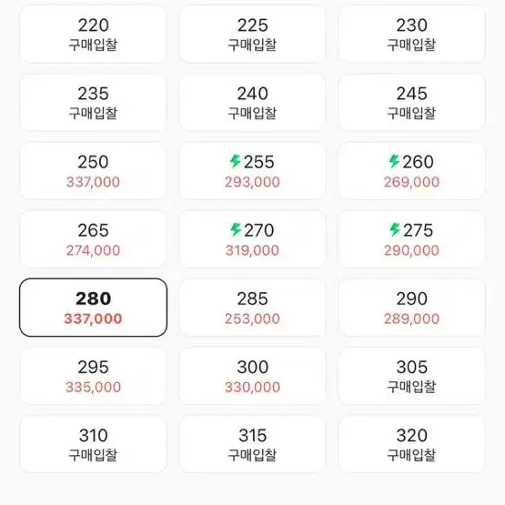 뉴발란스x스톤아일랜드(새상품) 280 판매