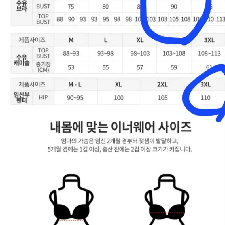 뉴니끄새상품 수유브라+팬티