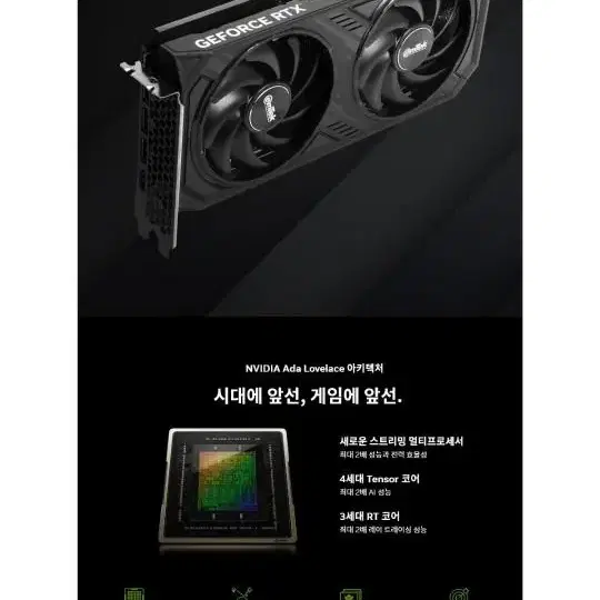 이엠텍 지포스 RTX 4060 Ti STORM X Dual OC D6 8