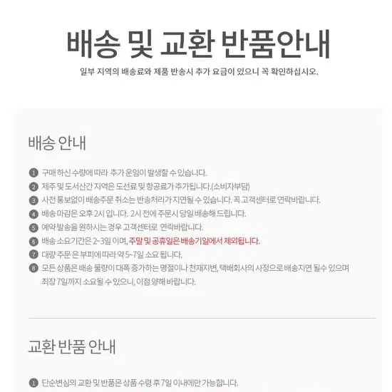 바이마르 스마트 에어 힐링 눈마사지기