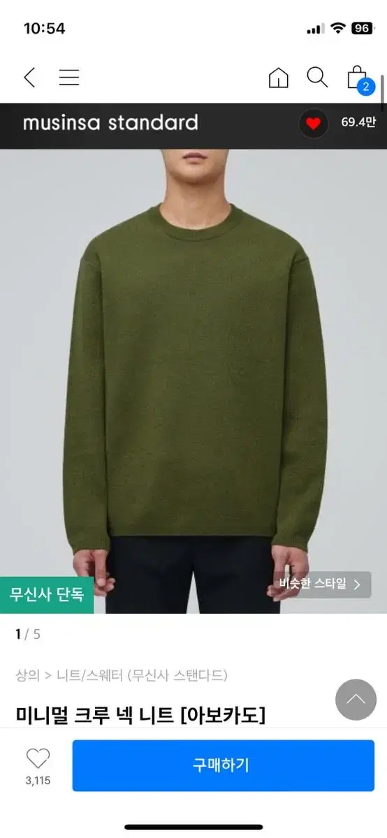 Plain Minimalist Crewneck Knit Avocado L