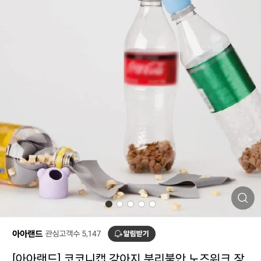 아아랜드 코코니캡 노즈워크 강아지장난감