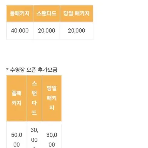 글램비글램핑 양도