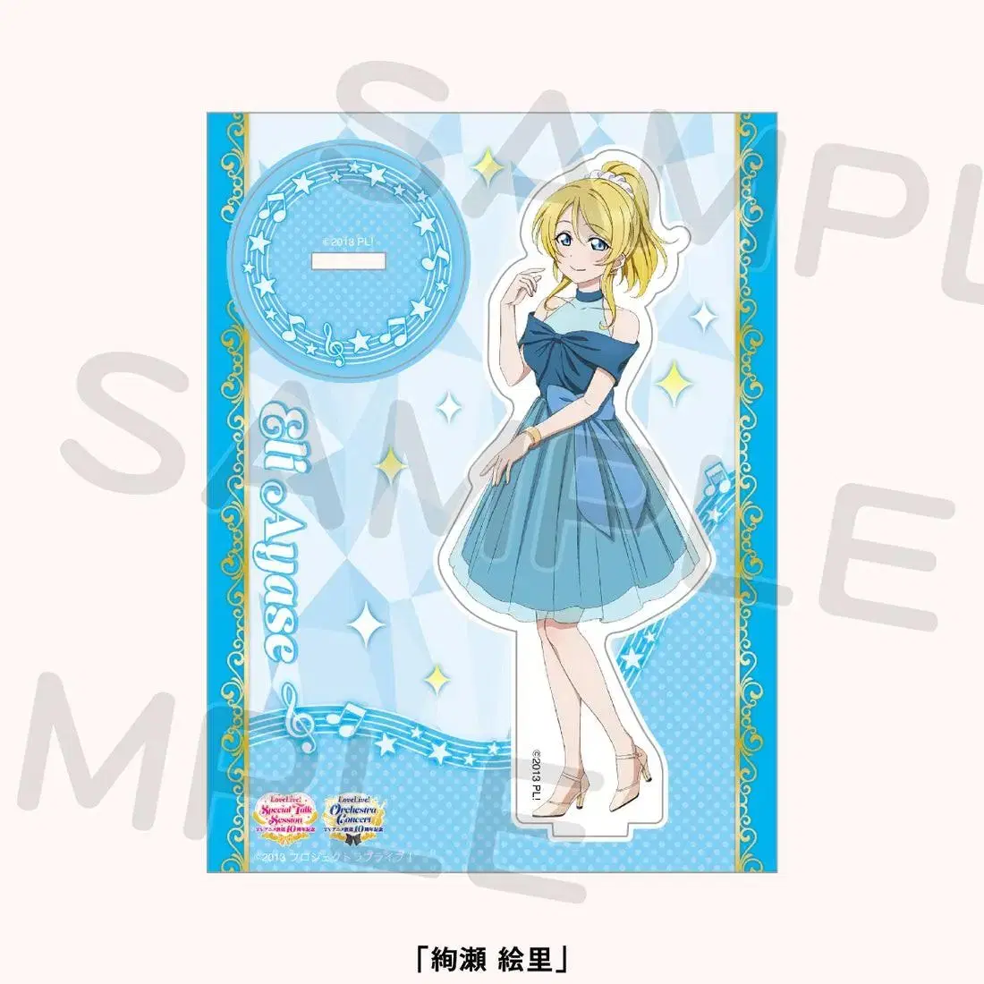 Love Live Ayase Eri Okekon acrylic stand unsealed