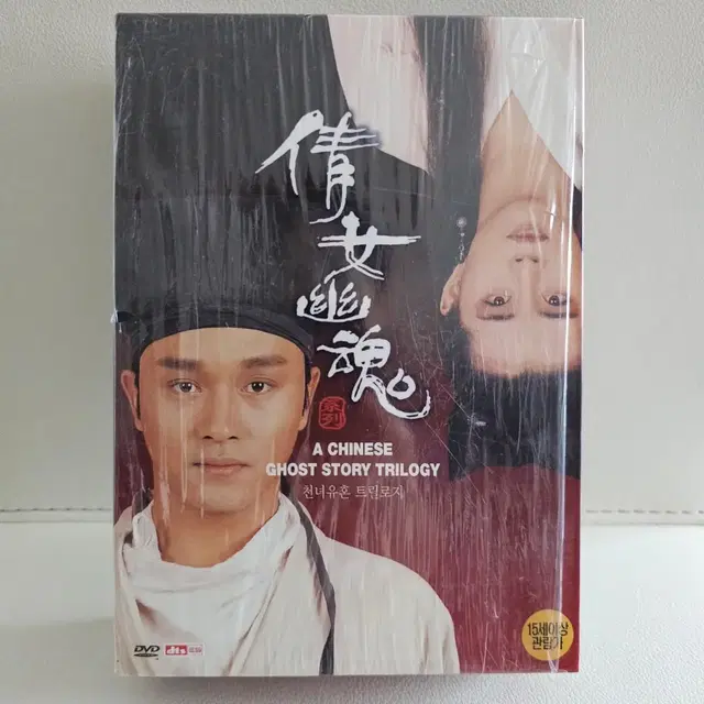 홍콩영화 천녀유혼 DVD 1,2,3탄 박스세트 장국영 왕조현 양조위