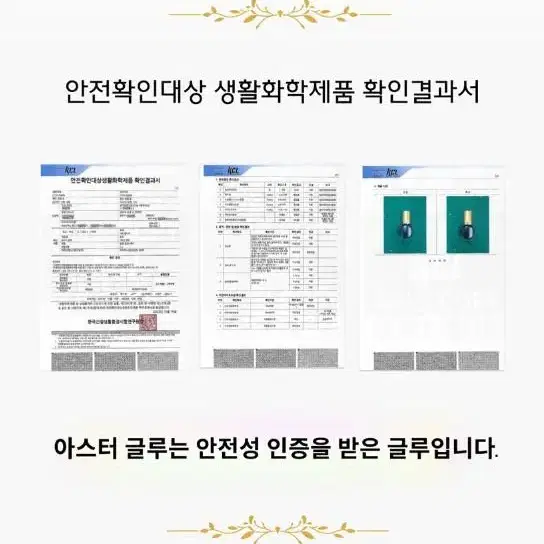 아스터 글루 속눈썹 연장 글루 롱타임 스피드 글루 10g 속눈썹 유지력좋