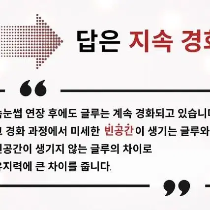 아스터 글루 속눈썹 연장 글루 롱타임 스피드 글루 10g 속눈썹 유지력좋