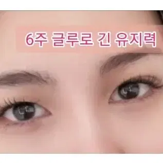 아스터 글루 속눈썹 연장 글루 롱타임 스피드 글루 10g 속눈썹 유지력좋