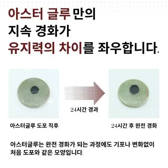 아스터 글루 속눈썹 연장 글루 롱타임 스피드 글루 10g 속눈썹 유지력좋