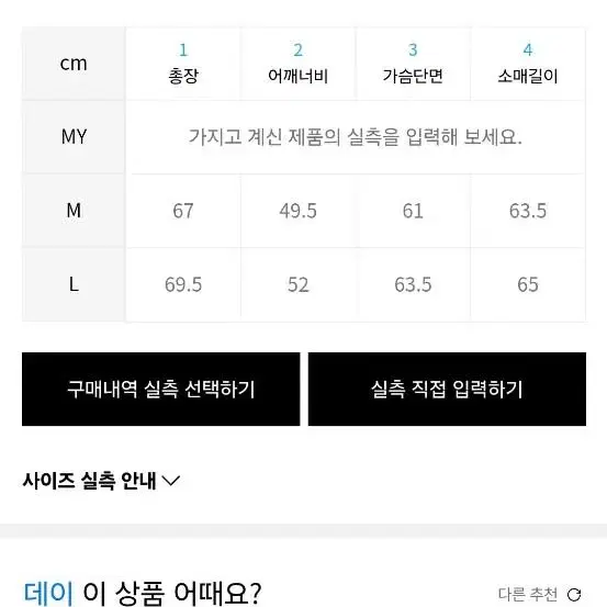 (새상품) 데이 비건레더 자켓