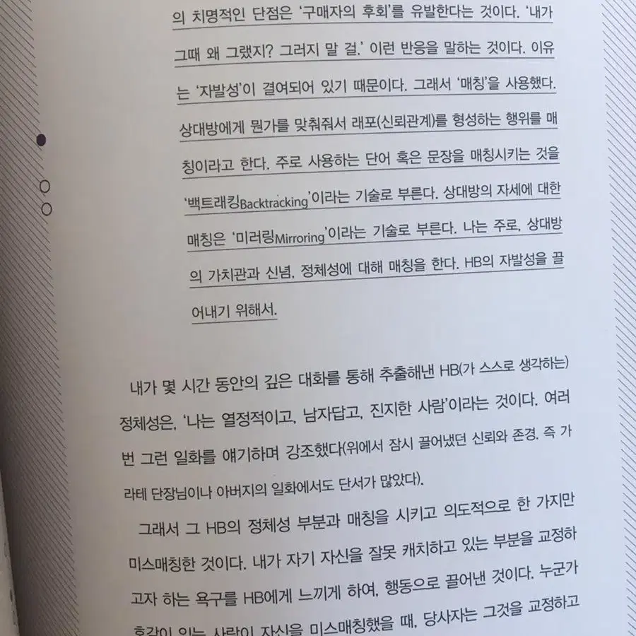 도서 내가 선택한 남자와 사랑하라 책(배송비포함)