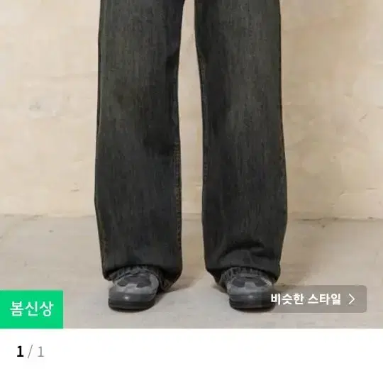 비긴202데님 Wide Semi Flare Denim Pants 2사이즈