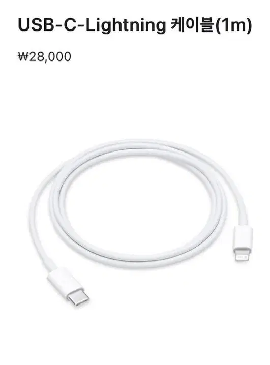 (새상품) USB-C-Lightning 케이블(1m)