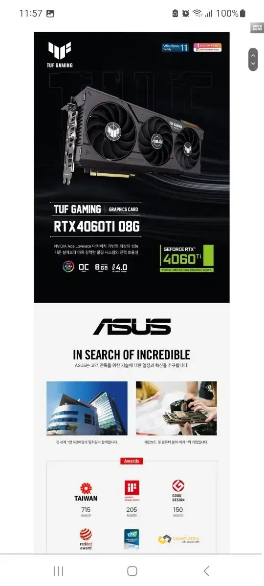 ASUS TUF Gaming 지포스 RTX 4060 Ti O8G OC