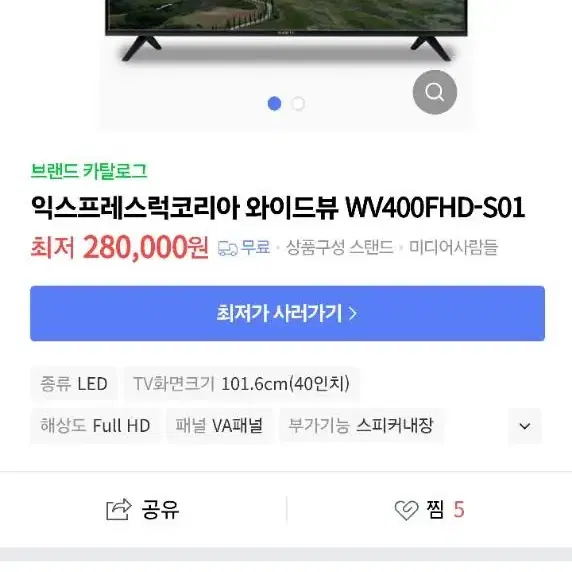 와이드뷰 40인치 FHD 60hz tv 티비 판매 합니다. 5대 있어요