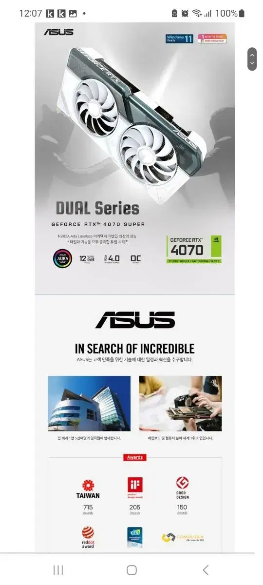 ASUS DUAL GeForce RTX 4070 SUPER White Gaming Computer