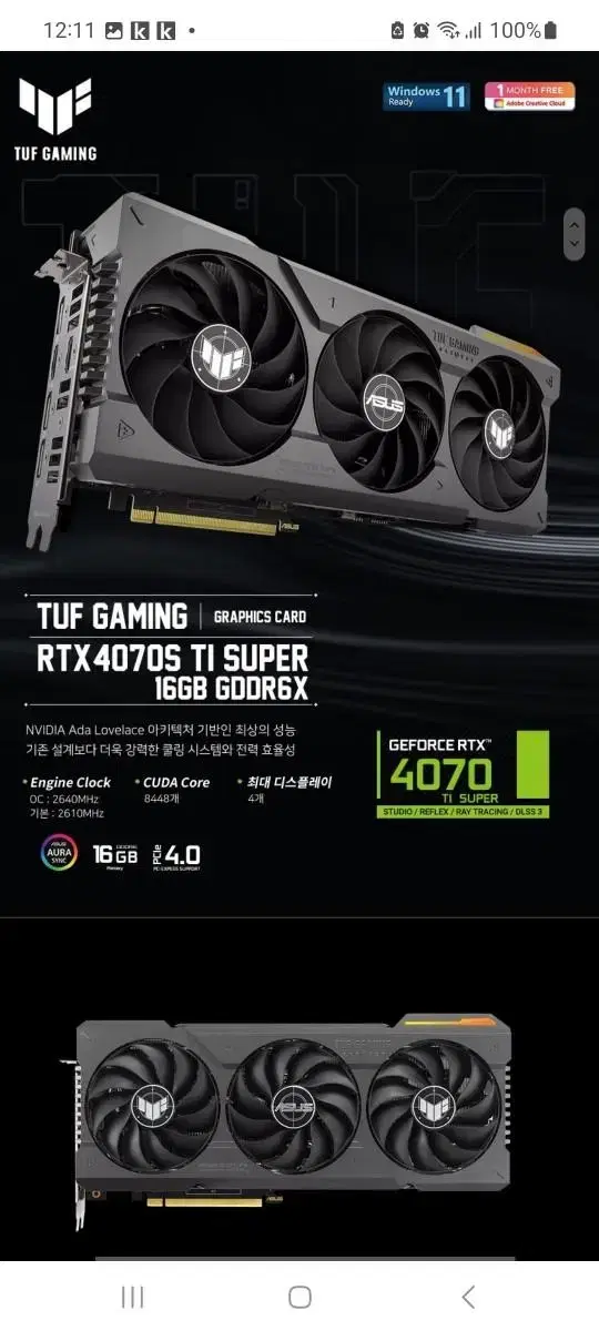 ASUS TUF Gaming 지포스 RTX 4070 Ti SUPER D6