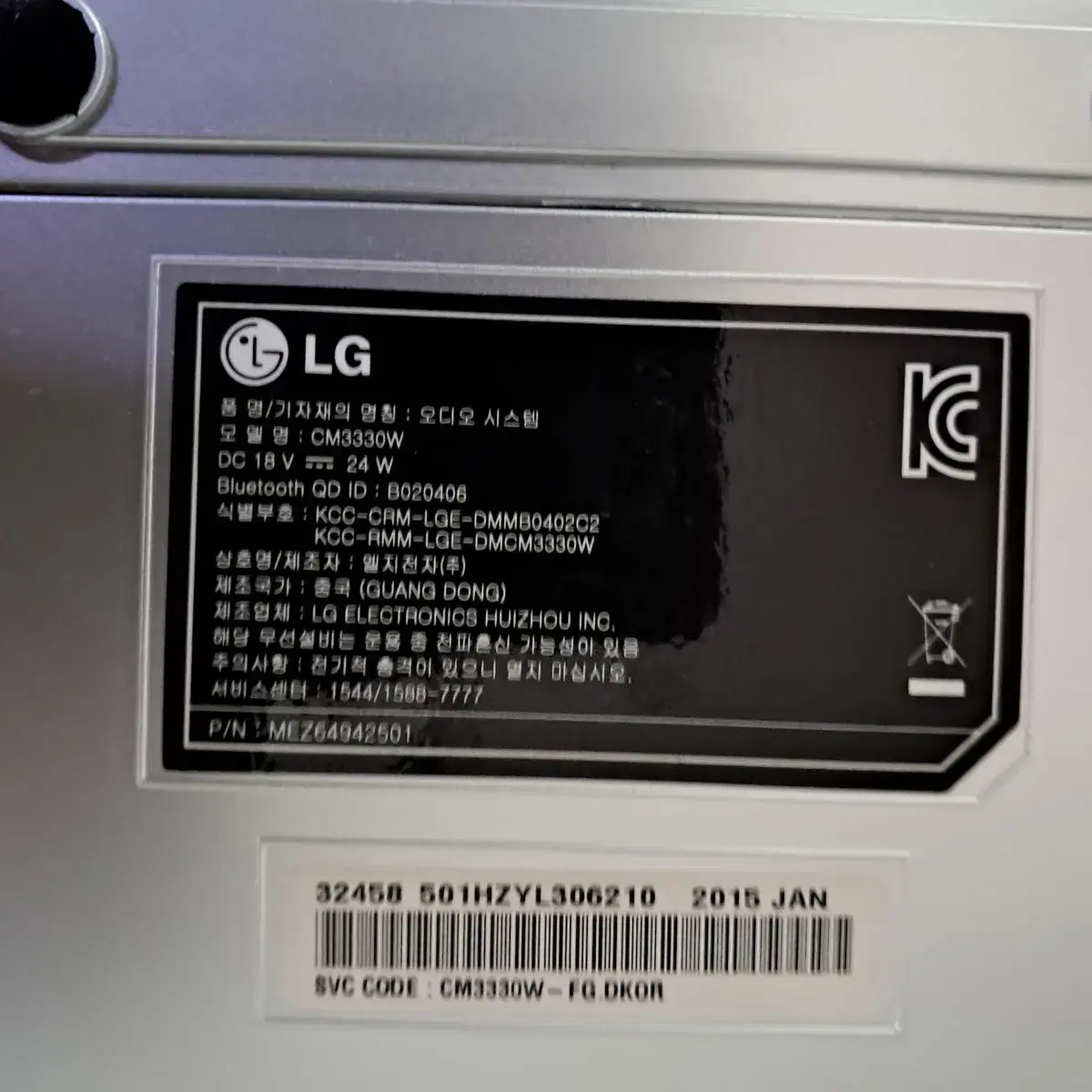 lg오디오 cm3330w