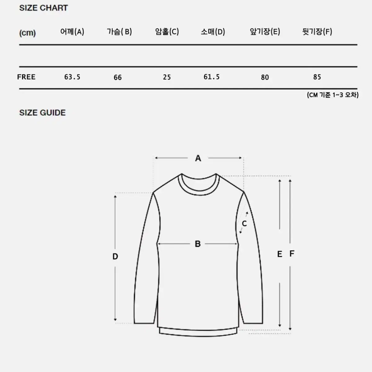 무료배송 쏠트 피그먼트 남자긴팔티 남자티셔츠 남자오버핏긴팔티 남자박스티